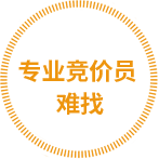 百度競價、競價托管