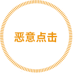 百度競價、競價托管